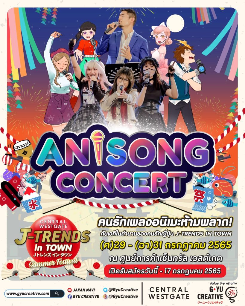 Anisong Concert Jtrendswg 01