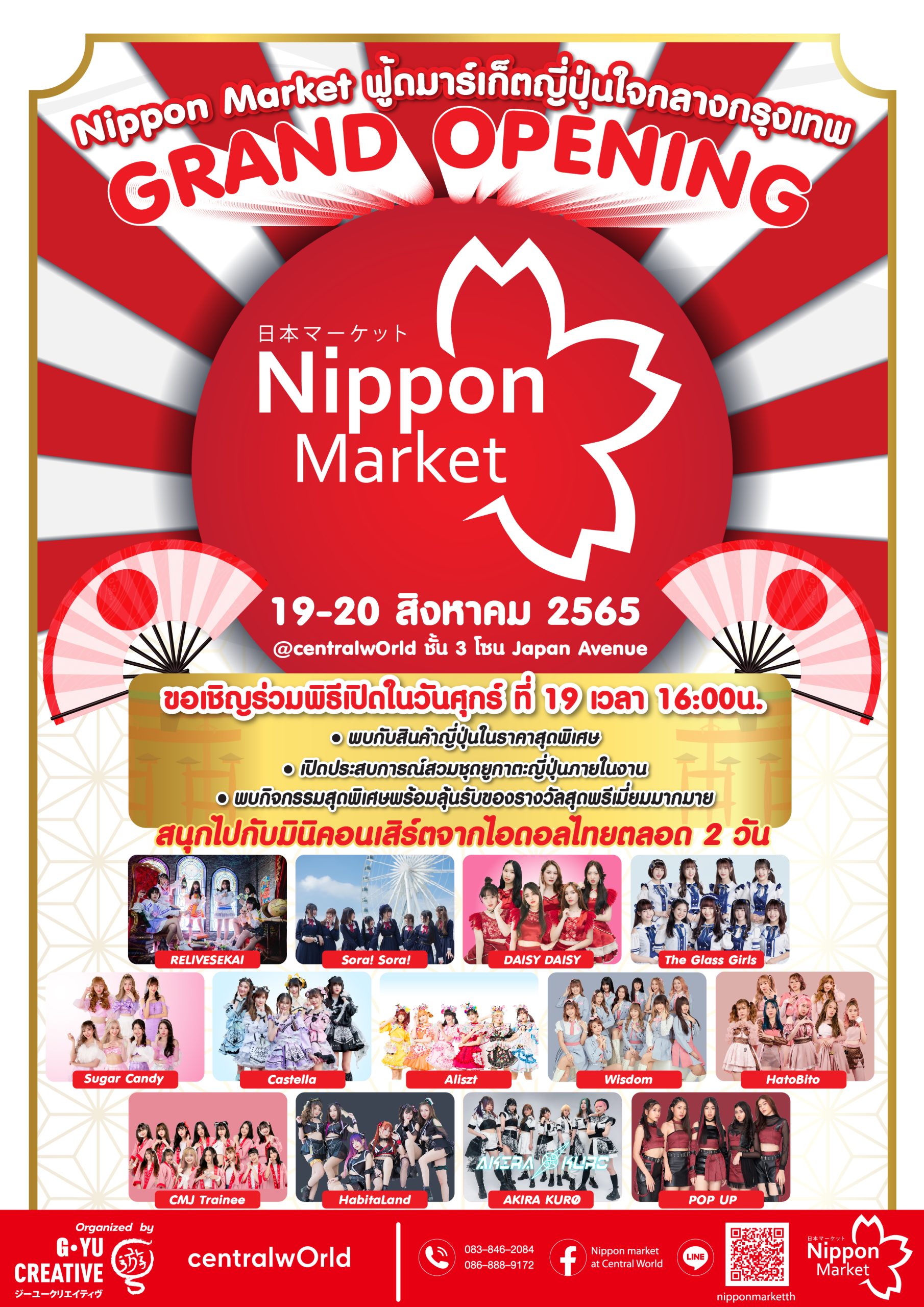 Nippon Market Kv